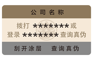 企業(yè)如何選擇防偽標(biāo)簽？