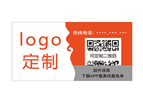 通用防偽標(biāo)簽什么？