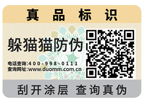 二維碼防偽標簽的作用有多大？