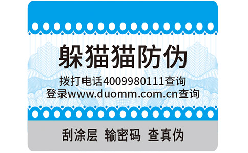 化肥防偽標簽，打假正當時