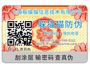 定制二位碼防偽溯源系統(tǒng)可以帶來(lái)什么優(yōu)勢(shì)？