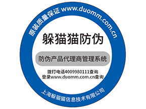 溯源防偽系統(tǒng)會(huì)給微商帶來(lái)的便利有哪些？