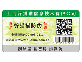 給愛車把把關(guān)，防凍液防偽標(biāo)簽