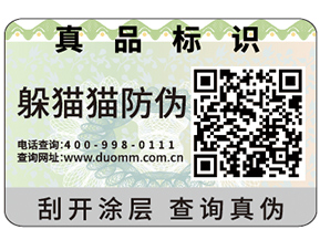 一物一碼在營(yíng)銷中是怎樣運(yùn)用的？