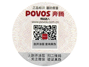 怎樣選擇，卷筒防偽標(biāo)簽與平貼防偽標(biāo)簽？