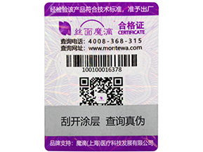 防偽標(biāo)簽有哪些種類？選擇哪些防偽技術(shù)適合自己？