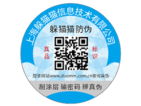 產(chǎn)品防偽二維碼制作需要注意的事項有哪些？