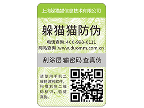 產(chǎn)品防偽溯源系統(tǒng)的功能是如何實現(xiàn)的呢？