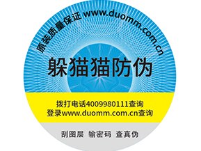  企業(yè)使用二維碼防偽標(biāo)簽營銷需要注意哪些問題？