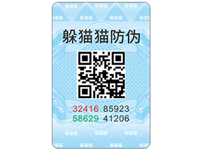 二維碼防偽標(biāo)簽具有哪些功能特點？