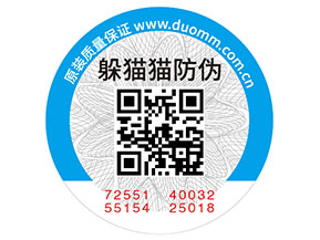 防偽標(biāo)簽的特性都有哪些？