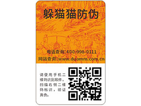 防偽標(biāo)簽帶來(lái)企業(yè)怎樣的作用？