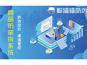 二維碼防竄貨系統(tǒng)可以實現(xiàn)哪些功能？