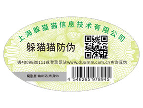 產品運用防偽標簽帶來了哪些優(yōu)勢？