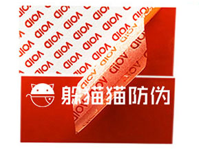 VOID防偽標簽給企業(yè)帶來了哪些優(yōu)勢價值？