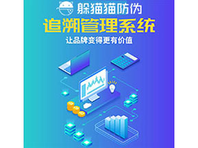 質(zhì)量追溯系統(tǒng)能帶來什么優(yōu)勢(shì)價(jià)值？