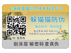 你知道不干膠防偽標(biāo)簽的材料種類有哪些嗎？能帶來什么優(yōu)勢(shì)？