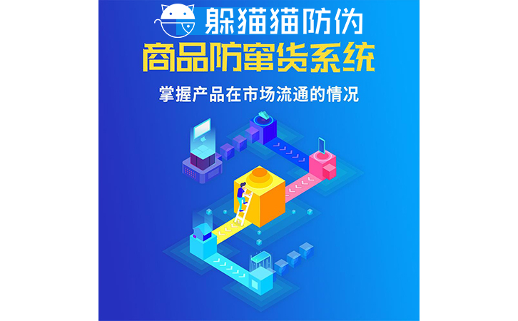 運(yùn)用二維碼防竄貨系統(tǒng)可以帶來哪些價(jià)值？