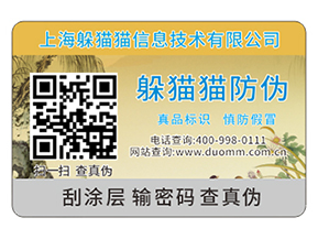 常用的封口防偽標(biāo)簽都有哪些？