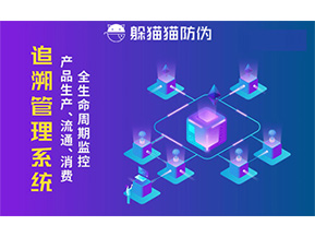 質(zhì)量追溯系統(tǒng)可以帶來哪些優(yōu)勢作用？