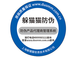 定制防偽標(biāo)簽需要注意什么問題？