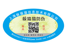 運用數(shù)碼防偽標(biāo)簽可以帶來哪些特性？