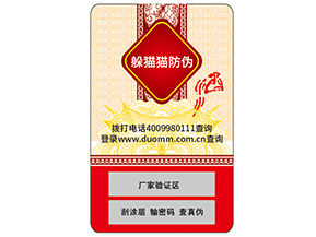 你了解防偽標簽嗎？它能帶來什么價值？