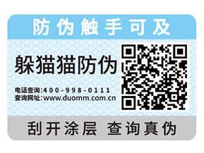 你對于二維碼防偽標簽的原理你了解多少？