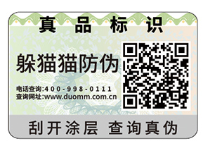 制作數(shù)碼防偽標簽需要注意什么問題？