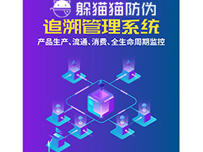質量追溯系統(tǒng)能帶來什么價值？