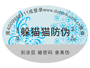 哪家防偽公司好？如何選擇？