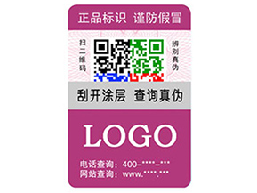 企業(yè)運(yùn)用彩色二維碼防偽標(biāo)簽?zāi)軒硎裁磧?yōu)勢(shì)特點(diǎn)？