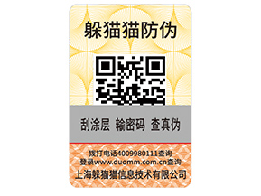 企業(yè)運用二維碼防偽標(biāo)簽?zāi)軒砟男┕δ茏饔茫?></a>
						        <div   id=