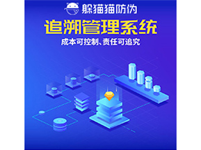 企業(yè)運用一物一碼追溯系統(tǒng)能帶來什么好處？