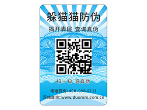 企業(yè)運用數(shù)碼防偽標(biāo)簽?zāi)軌驇硎裁磧?yōu)勢？