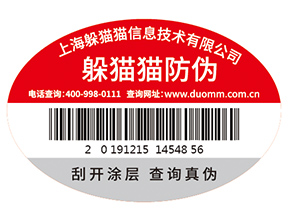 企業(yè)運用防偽標(biāo)識能帶來什么價值作用？