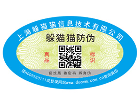 建材行業(yè)運用防偽標(biāo)簽?zāi)軒硎裁磧?yōu)勢價值？
