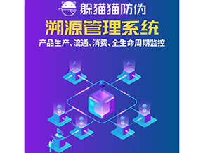 企業(yè)運用溯源系統(tǒng)能夠帶來什么優(yōu)勢價值？