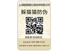 企業(yè)為什么要定制防偽標(biāo)簽？有什么作用？