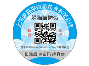 企業(yè)定制的防偽標(biāo)簽價格受哪些影響？