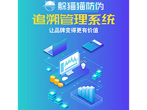 產(chǎn)品追溯系統(tǒng)能夠為企業(yè)帶來什么優(yōu)勢？