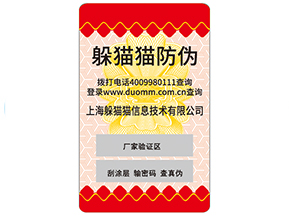 如何區(qū)分防偽公司哪家好？