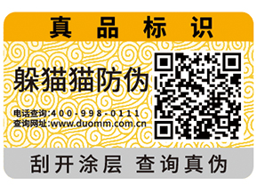 常用的易碎紙防偽標簽有什么特點？