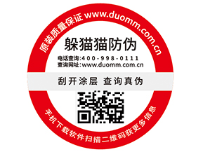 使用一物一碼防偽標(biāo)簽?zāi)軌驇硎裁垂δ軆?yōu)勢(shì)？