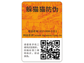 使用二維碼防偽標(biāo)識(shí)能帶來什么功能特點(diǎn)？