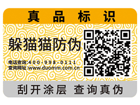 防偽標(biāo)簽對于企業(yè)有哪些重要作用？