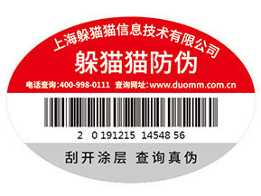 潤滑油防偽標簽的運用為企業(yè)品牌帶來了什么優(yōu)勢價值？