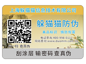 產(chǎn)品二維碼防偽標(biāo)簽?zāi)軌驇砟男﹥?yōu)勢？
