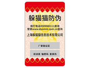 品牌常用的不干膠防偽標(biāo)簽如何制作？