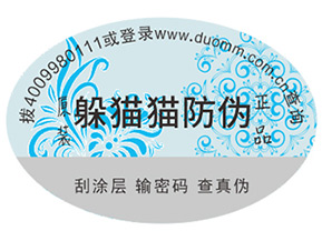 品牌運用二維碼防偽能夠帶來什么優(yōu)勢嗎？